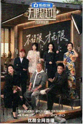 中国好声音2026在线观看